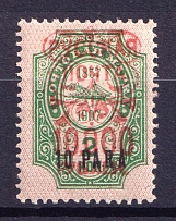 1921 10000r on 10p on 2k Wrangel Issue Type 2 on Offices in Turkey, Russia Civil War (CV $80)