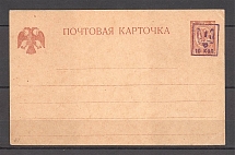 1918 Ukraine Postal Stationery Card (Kiev 1 Trident