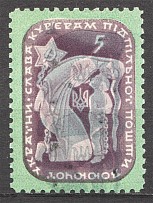 1952-54 in Favor of Couriers Ukraine Underground Post (Double Shifted Blue)