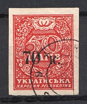 1919 Mariupol Ukraine 70 Kop (CV $380, Canceled)