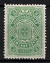 1902-16 3k Zolotonosha Zemstvo, Russia (Schmidt #23)