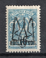 1918 10k/7k Narodychi LOCAL, Ukraine Tridents, Ukraine (Bulat 2427, Black Overprint, Signed, CV $+++)