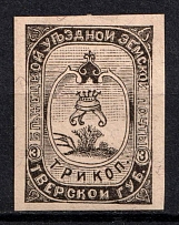 1894 3k Bezhetsk Zemstvo, Russia (Schmidt #23)