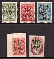 1918 Podolia Type 12 (6 a), Ukrainian Tridents, Ukraine (Bulat 1540, 1541, 1544, 1554, 1557, Signed, CV $30)