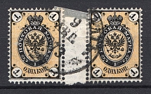 1866 Russia Pair 1 Kop Sc. 19, Zv. 17 (Gutter, Canceled)