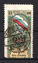 1914 10k Saint Petersburg for Soldiers and their Families, Russia (Canceled)