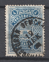 1902-14 4k Gryazovets Zemstvo, Russia (Schmidt #112, Canceled)