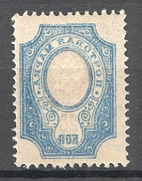 1908-17 Russia 20 Kop (Offset, Print Error, MNH)