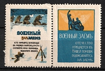 1915 War Loan, Bond, Ministry of Finance of Russian Empire, Russia, Pair