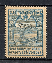 1923 50000R/1000R Armenia Revalued, Russia Civil War (Black Overprint, CV $20)