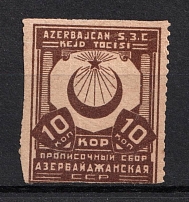 1928 10k Azerbajan, Registration Fee, Russia
