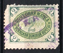 1906 2k Osa Zemstvo, Russia (Schmidt #41)