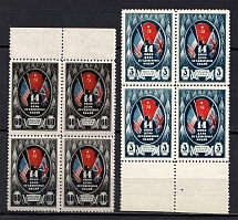 1944 Day of the United Nations, Soviet Union USSR (Blocks of Four, Full Set, MNH)
