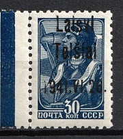 1941 30k Telsiai, Lithuania, German Occupation, Germany (Mi. 5 III, Margin, Blue Control Strip, CV $70, MNH)