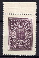 1911 3k Penza Zemstvo, Russia (Schmidt #13, MNH)