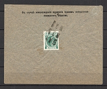 Mute Cancellation of Zolotonosha, Registered Letter, Corporate Envelope, Bank (Zolotonosha, Levin #554.04 RLO)