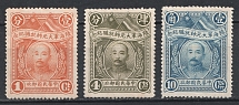 1928 Republic of China (CV $20)
