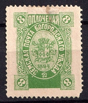 1894 8k Bogorodsk Zemstvo, Russia (Schmidt #118)