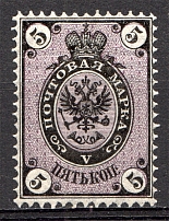 1866 Russia 5 Kop