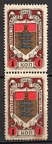 1914 1k, To the Victims of War, Russian Empire Charity Cinderella, Russia (Pair, MNH)
