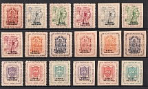 1947 'Stade' Overprint, Lithuania, Baltic DP Camp (Displaced Persons Camp) (Only 500  Issued, Full Set)