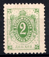 1899 2k Bugulma Zemstvo, Russia (Schmidt #12)