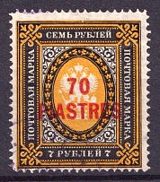 1903-04 70pia on 7r Offices in Levant, Russia (Canceled, CV $20)