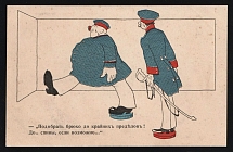 1914-18 'The intricacies of drill' WWI Russian Caricature Propaganda Postcard, Russia