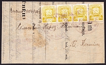 1945 (24 Jul) Carpatho-Ukraine, Document franked with 10f