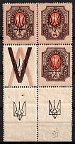 1918 1r Kharkov (Kharkiv) Type 3, Ukrainian Tridents, Ukraine, Block (Bulat 748, 3-x Handstamps, Overprints on the Margin, Coupon, Print Errors, CV $30+, MNH)