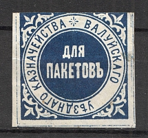 Valuisk Treasury Mail Seal Label