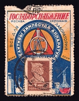 1923-29 7k Moscow, 'GOSLABORSNABZHENIYE' State Trust for the Production and Sale of Laboratory Equipment, Advertising Stamp Golden Standard, Soviet Union, USSR (Zv. 5, Moscow Postmark, CV $90)