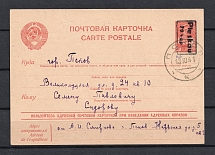 1941 20k Occupation of Pskov, Germany, Postcard, PSKOV Postmark (BLACK Overprint, Signed)