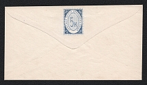 1875 Bronnitsy Zemstvo 5k Postal Stationery Cover, Mint (Schmidt #9, Watermark \\\ lines 7 per 1cm, Blue stamp, Rare, CV $3,000)