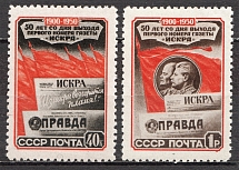 1950 USSR The Bolshevik Newspaper `Iskra` (Full Set)