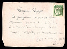 Ukraine, Illustrated philatelic work postcard with 40 shahy