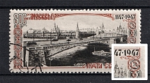 1947 60k 800th Anniversary of the Founding of Moscow, Soviet Union USSR (Short `9`+SHIFTED Black, Print Error, Canceled)