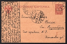 1918, Russia, Provisional government, Civil war, postcard to Vezenberg via Liva