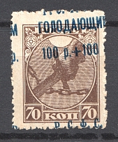 1922 RSFSR 100 Rub (Shifted Overprint, Print Error)
