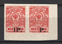 Novocherkassk Civil War Pair 1 Rub (One Stamp Missed Value, Print Error, Signed)