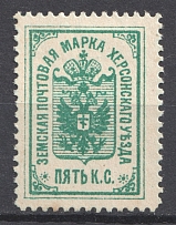 1895 5k Kherson Zemstvo, Russia (Schmidt #9)