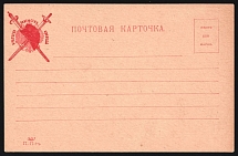 1917 Bolshevists Propaganda Liberty Cap, Russia, Civil War, Postcard (Mint)