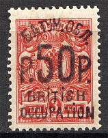 1920 Batum British Occupation Civil War 50 Rub on 3 Kop (CV $530, Signed, MNH)