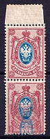 1908-23 15k Russian Empire, Pair (Margin, Double Inverted Print)
