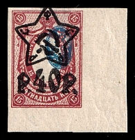 1922 40r on 15k RSFSR, Russia (Zv. 76, SHIFTED Center, Typography)