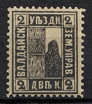 1888 2k Valday Zemstvo, Russia (Schmidt #6, Color Variety)