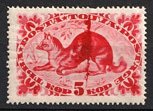 1935 5k Tannu Tuva, Russia (Zv. 73 var, Vertical Red Stroke, Print Error)
