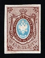 1857 10k Russian Empire, Russia, Watermark 1, Imperforate (Zv. 1 II, Certificate, CV $550)