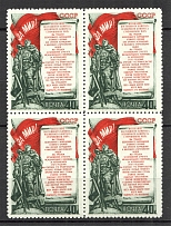 1951 USSR Stocholm Peace Conference Block of Four 40 Kop (MNH)