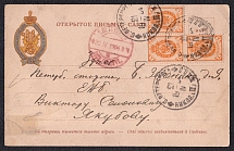 1904 Open letter of the society of the deaf and dumb, St. Petersburg railway station at Nikolaevsky railway station, sending inside the city